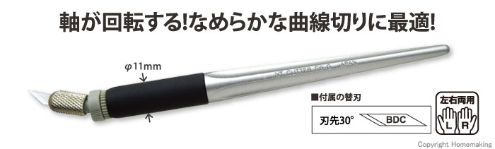 NTカッター デザインナイフ::SW-600GP|ホームメイキング【電動工具・大工道具・工具・建築金物・発電機の卸値通販】