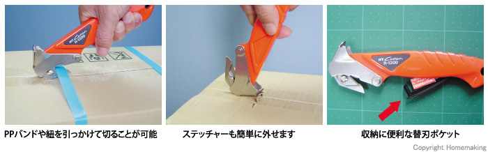 NTカッター 荷ほどき専用カッター::R-1200P|ホームメイキング NTカッター 荷ほどき専用カッター::R-1200P|ホームメイキング