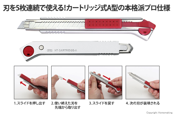 カートリッジA型メタル