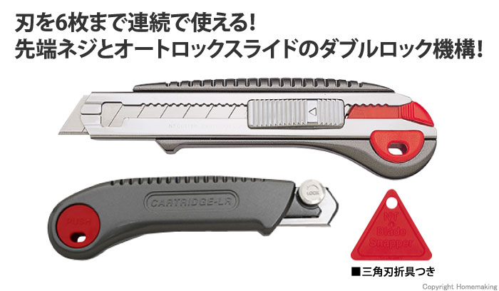 カートリッジL型メタルオートロック