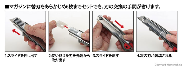 NTカッター カートリッジL型メタルオートロック(先端ネジ固定式＋