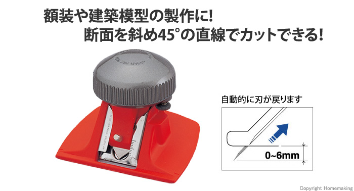 NT Cutter 45 Degree Bevel Mat Board Cutter 1 Cutter (Mat-45P)