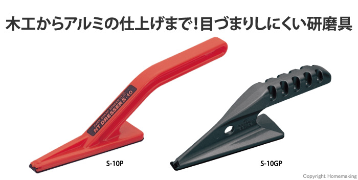 サンダー ドレッサー 平面用 中目