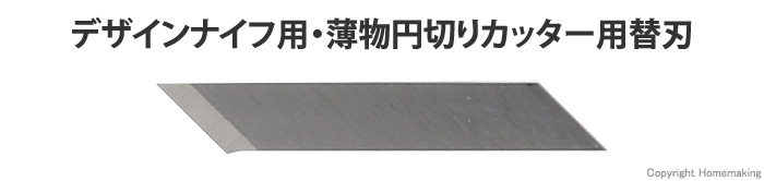 替刃デザインD　45°　40枚入