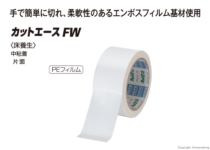カットエースFW