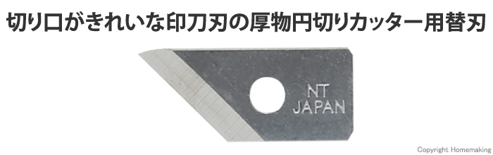 替刃サークルC　10枚入