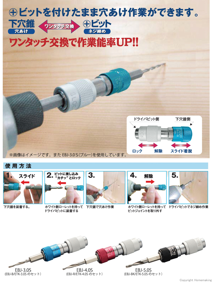 2022正規激安】 TOP工業 トップ工業 電動ドリル インパクト 用ワンタッチビットジョイント ブルー EBJ-B discoversvg.com