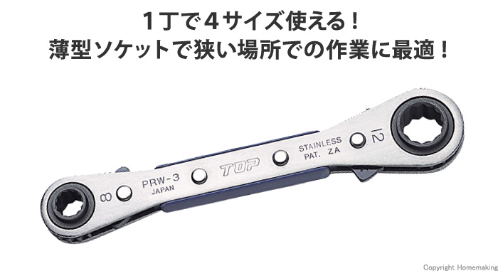 送料0円】 カズヤ様専用 TOP トップ 板ラチェットレンチセット