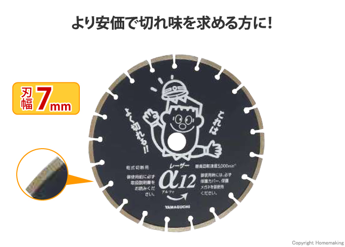 土木用エンジンカッター α12