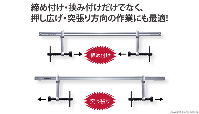 スーパーセッター　レール型