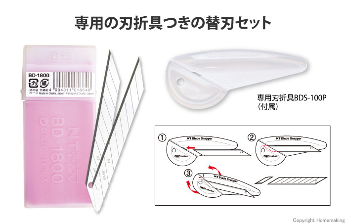 NTカッター 替刃デザインD 30°連続刃 100枚入り::BD-1800|ホーム NTカッター 替刃デザインD 30°連続刃 100枚入り::BD-1800|ホーム