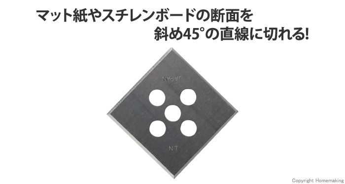 替刃マットカッター 2枚入