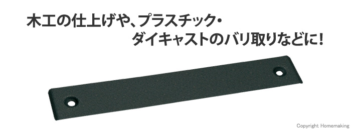 ドレッサー替刃 平面用 中目 Mタイプ