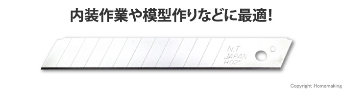 プロ作業者用中型刃　薄刃　50枚入