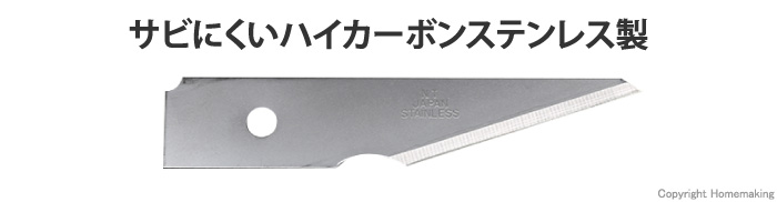 替刃ナイフ中 ステンレス両刃 1枚