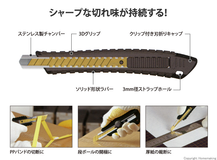 チタンコートカッターPRO　Sサイズ　オートロック