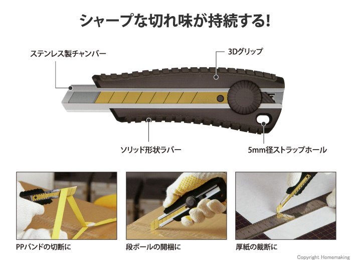 チタンコートカッターPRO Lサイズ ネジロック