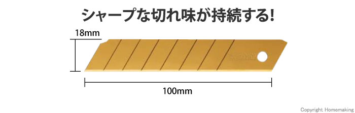 チタンコート　カッター替刃　Lサイズ