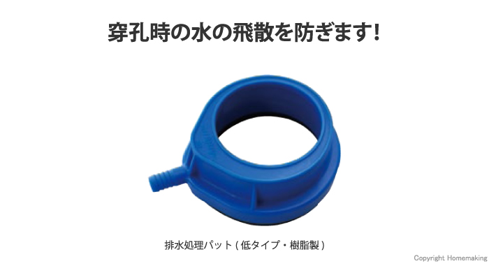 排水処理パット 樹脂製