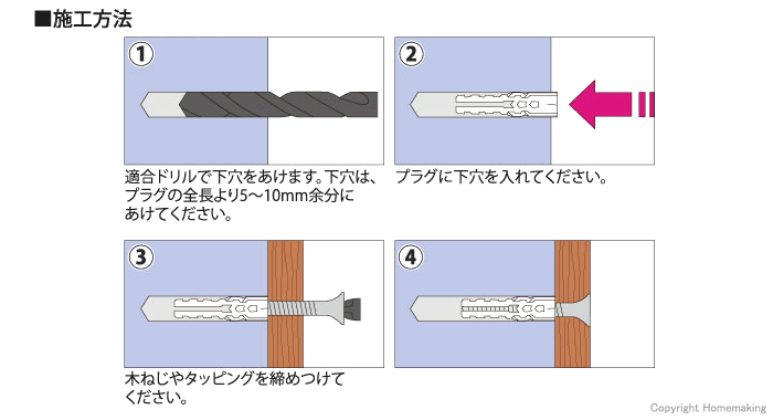 施工方法