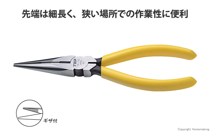 ラジオペンチ