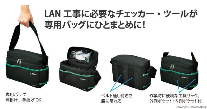 LANツールキット(LNC-110セット) LANツールキット(LNC-110セット)
