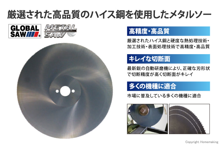 【オレンジブ】 MOTOYUKI/モトユキ 一般鋼用メタルソー GMS-370-2.5-40-6C murauchi.co.jp - 通販