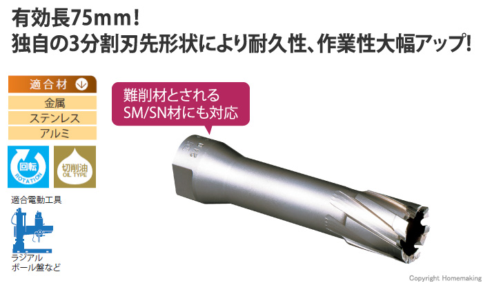 ミヤナガ デルタゴンメタルボーラー750 HiKOKI用 23.5mm: 他:DLMB75235