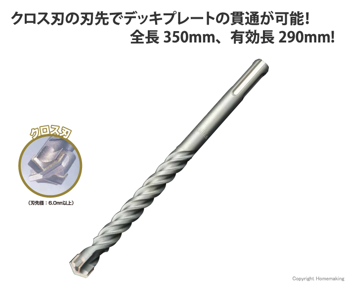 SDSプラス軸ビット UXタイプロング