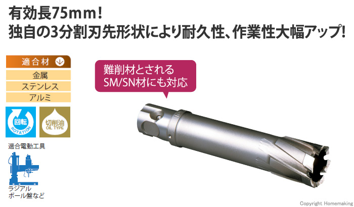 ミヤナガ デルタゴンメタルボーラー750A 日東用 22.5mm: 他:DLMB75A225