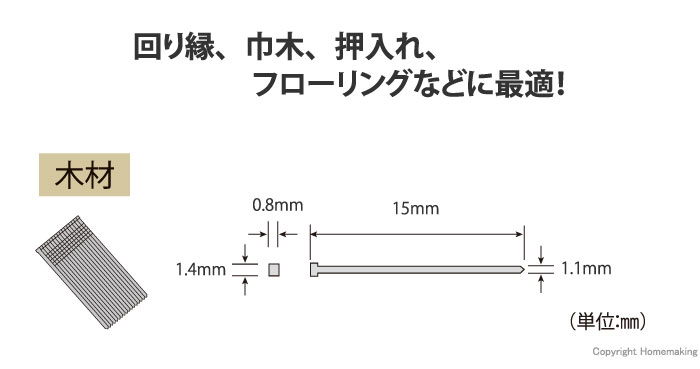 超仕上げ釘　PSF15mm