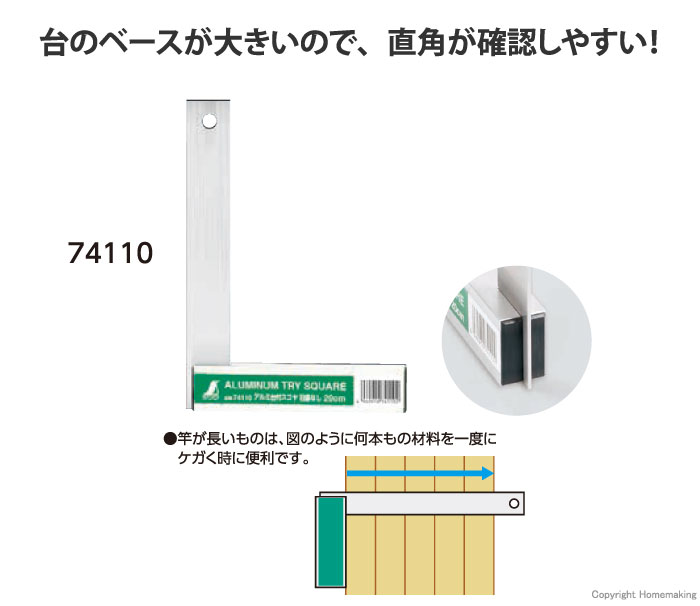 アルミ台付スコヤ