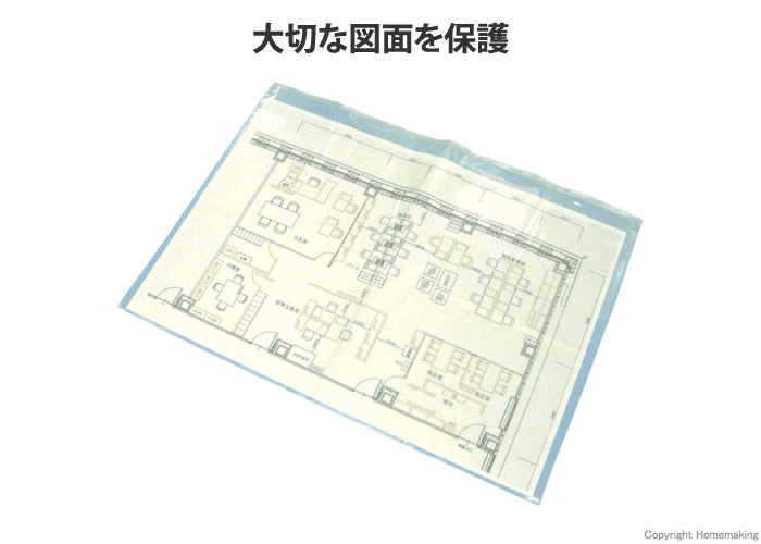 図面ケース