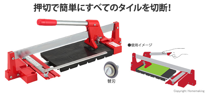 たくみ タイルカッター レッド7: 他:3402|ホームメイキング【電動工具