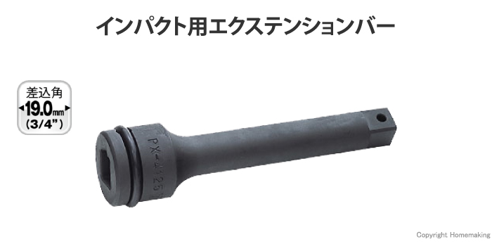エクステンションバー
