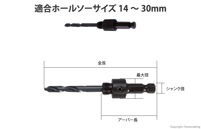 ホールソーアーバー 1L ホールソーアーバー