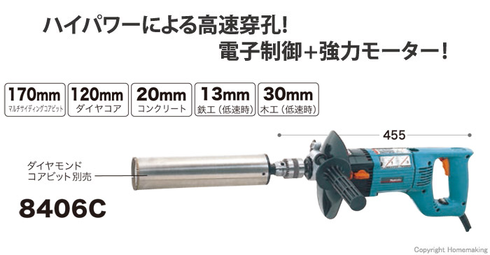 マキタ電動工具 ダイヤコアドリル 6300T（ダイヤモンドコアビット別売