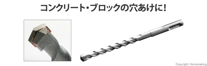 B・Hシングルドリル ロング