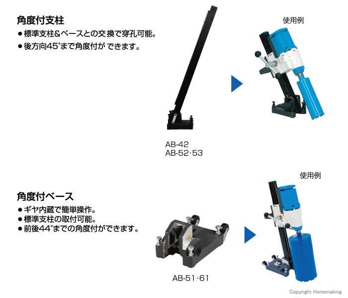 角度付支柱　角度付ベース