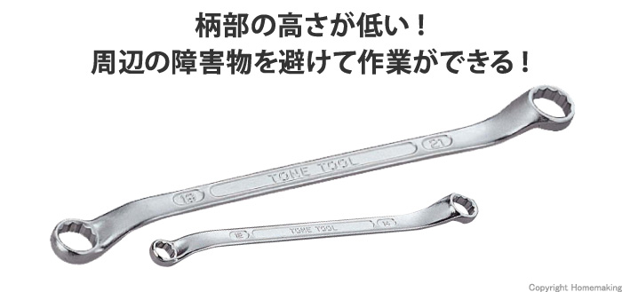 ロングメカニックめがねレンチ(45°×10°) 5.5×7