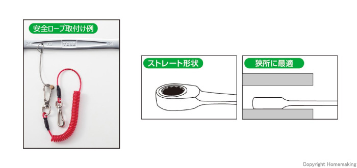 ラチェットめがねレンチ