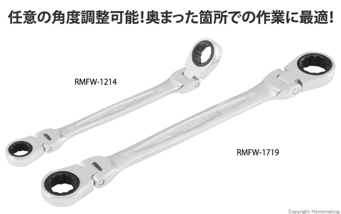 両首振ラチェットめがねレンチセット 両首振ラチェットめがねレンチセット