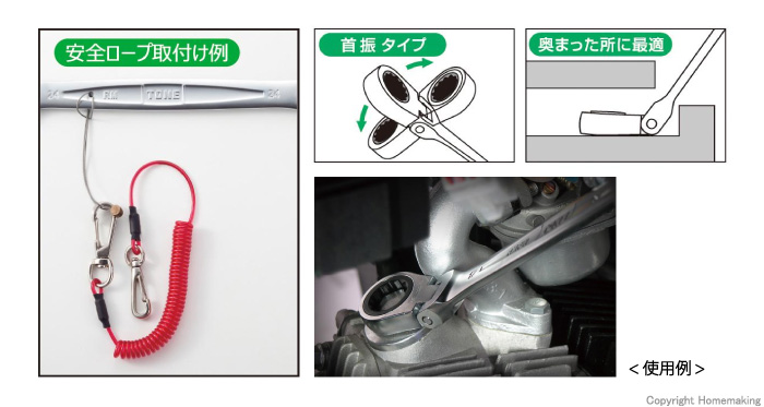 両首振ラチェットめがねレンチセット