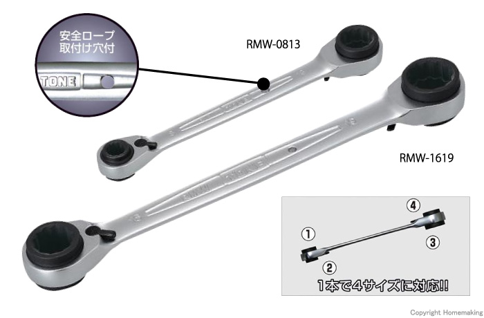 4WAYラチェットめがねレンチセット