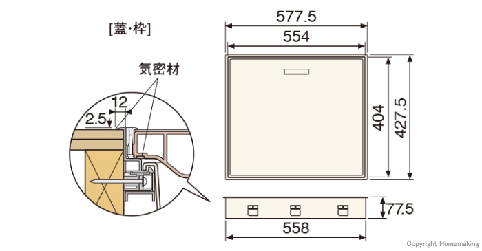 高気密型床下点検口　サイズ