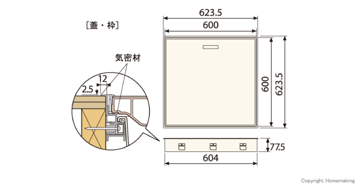 高気密型床下点検口　サイズ