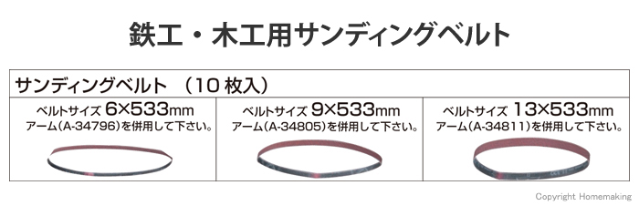 お得な特別割引価格） マキタ makita サンディングベルト 10枚入 仕上 #240 A-34877