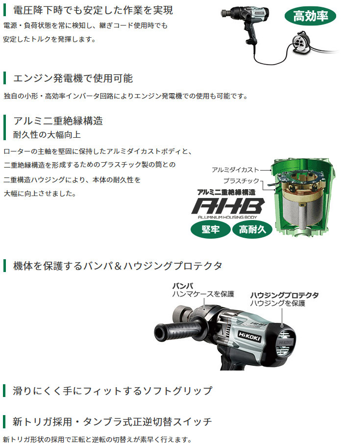 ハイコーキ 電気インパクトレンチ(2.5mコード・ケース付/ソケット別売