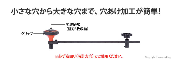 カンザワ 円カッターL: 他:K-703|ホームメイキング【電動工具・大工道具・工具・建築金物・発電機の卸値通販】