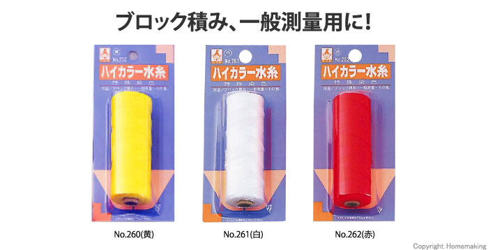 ハイカラー水糸 蛍光(チーズ巻)